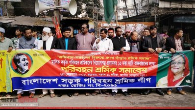 মানববন্ধন