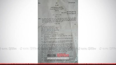 শিক্ষাবোর্ডের খ সেটের &lsquo;গাঁদা&rsquo; প্রশ্নপত্রটি দিয়ে টাঙ্গাইলের দেলদুয়ার উপজেলায় বৃহস্পতিবারের এসএসসির বাংলা প্রথমপত্রের সৃজনশীল অংশের পরীক্ষা অনুষ্ঠিত হয়। যদিও সারাদেশে হয়েছে ক সেটের &lsquo;জবা&rsquo; প্রশ্নপত্র দিয়ে।