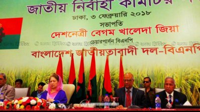 জাতীয় নির্বাহী কমিটির সভায় খালেদা জিয়া