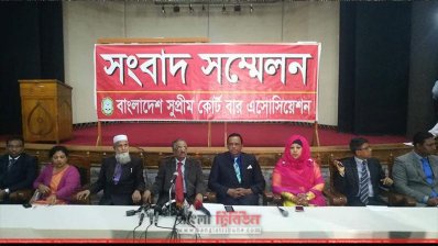 সুপ্রিম কোর্ট আইনজীবী সমিতির সংবাদ সম্মেলন 