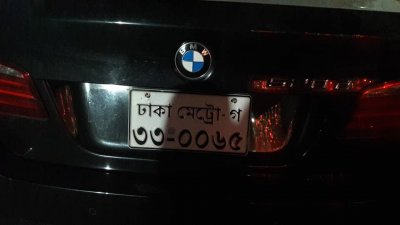 ঘাতক বিএমডব্লিউ (ছবি- সংগৃহীত)