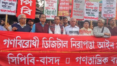 বাম দলগুলোর প্রতিবাদ মিছিল (ছবি: সাদ্দিফ অভি)