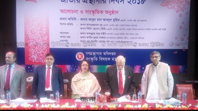 জাতীয় গ্রন্থাগার দিবসের অনুষ্ঠানে অর্থমন্ত্রীসহ অতিথিরা