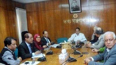 তথ্য মন্ত্রণালয়ের সম্মেলন কক্ষে বেসরকারি টেলিভিশন মালিক ও তাদের প্রতিনিধিদের সঙ্গে তথ্যমন্ত্রীর বৈঠক