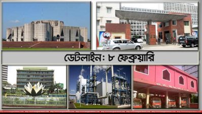 নজরদারি