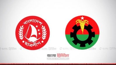 ছাত্রলীগ ও বিএনপি