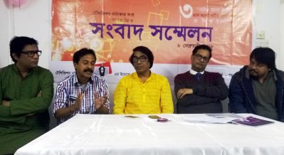 সংবাদ সম্মেলনে নাট্যকার সংঘের বক্তারা