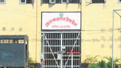 টাঙ্গাইল জেলা কারাগার