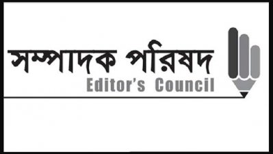 ৩২ ধারা বাতিলের আহ্বান সম্পাদক পরিষদের