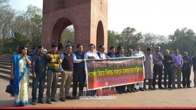 মানববন্ধনে বিএনপিপন্থী শিক্ষকরা (ছবি- প্রতিনিধি)