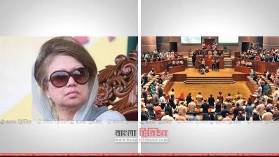 খালেদা জিয়া ও সংসদ অধিবেশন
