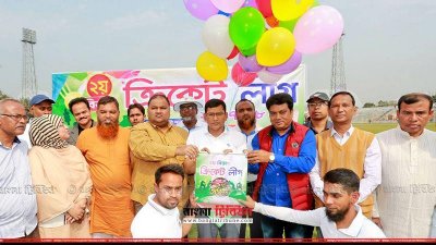 লিগের উদ্বোধন করেন প্রধান অতিথি জেলা প্রশাসক মোহাম্মদ নূরে আলম সিদ্দিকী। 