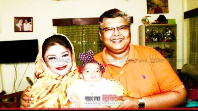 মেয়ে রুহীকে কোলে নিয়ে বখতিয়ার মুন্না দম্পতি