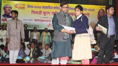ক্ষুদে কবির হাতে পুরস্কার তুলে দিচ্ছেন সংস্কৃতিমন্ত্রী (ছবি- প্রতিনিধি)