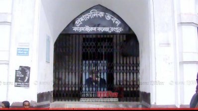 কারমাইকেল কলেজ