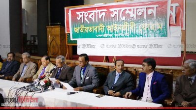 জাতীয়তাবাদী আইনজীবী ফোরামের সংবাদ সম্মেলন