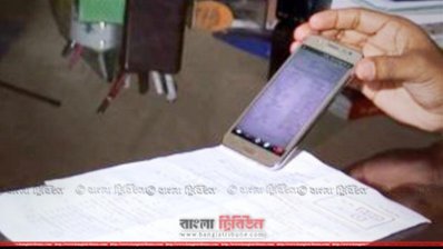 আসল প্রশ্নে সঙ্গে মিলে গেছে এই ফোনে পাওয়া প্রশ্ন