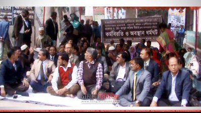 কারমাইকেল কলেজে শিক্ষকদের আন্দোলন