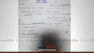 হাতে লেখা প্রেসক্রিপশন