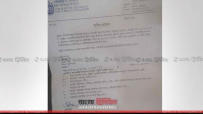অফিস আদেশ