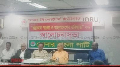 আলোচনা সভায় বদরুদ্দোজা চৌধুরী
