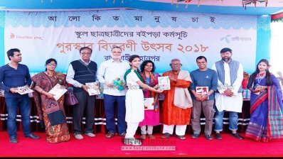 বই পড়ে পুরস্কার পেলো ১ হাজার ৪৪৬ শিক্ষার্থী