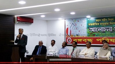 বক্তব্য রাখছেন ঢাবির সাবেক উপাচার্য আ আ ম স আরেফিন সিদ্দিক