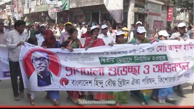 আবদুল হামিদ দ্বিতীয়বার রাষ্ট্রপতি নির্বাচিত হওয়ায় কিশোরগঞ্জে আনন্দ মিছিল
