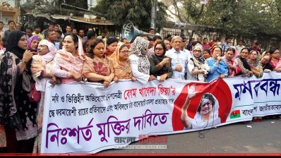 মহিলা দল আয়োজিত মানববন্ধন