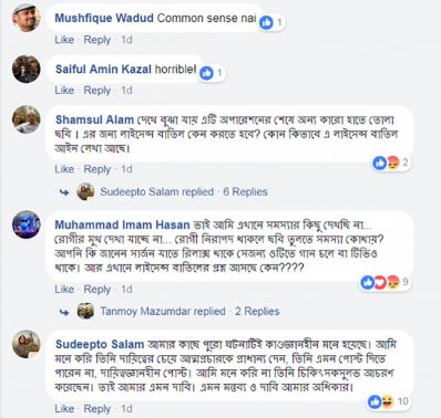 চিকিৎসকের ফেসবুকে সিজারিয়ান অপারেশনের দৃশ্য ভাইরাল