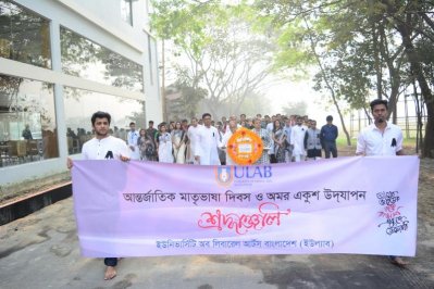 রামচন্দ্রপুরে ইউল্যাবের স্থায়ী ক্যাম্পাসে ভাষা শহীদদের প্রতি শ্রদ্ধা নিবেদন