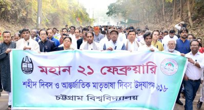চবিতে আন্তর্জাতিক মাতৃভাষা দিবস পালিত