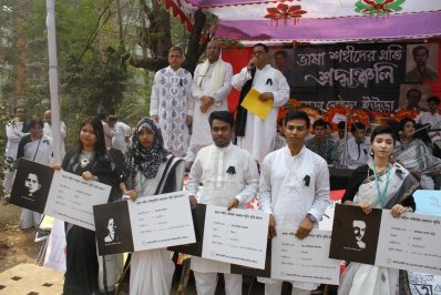 ইউডাতে আন্তর্জাতিক মাতৃভাষা দিবস পালিত