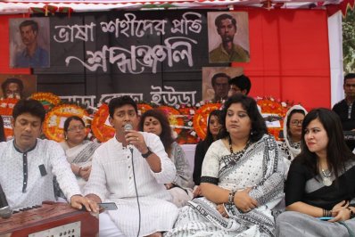ইউডাতে আন্তর্জাতিক মাতৃভাষা দিবস পালিত
