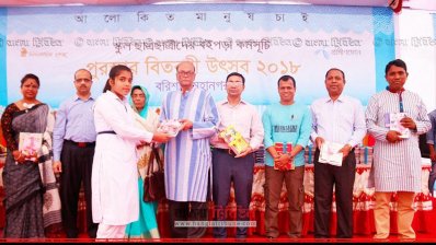 বরিশালে বইপড়া কার্যক্রমে বিজয়ী শিক্ষার্থীদের মধ্যে পুরস্কার বিতরণ