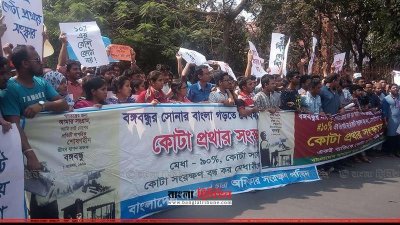 চাকরি প্রত্যাশীদের আন্দোলন