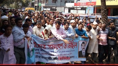 নরসিংদীতে বিএনপির বিক্ষোভ সমাবেশ
