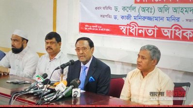 প্রেস ক্লাবে আয়োজিত সংবাদ সম্মেলনে কর্নেল (অব.) অলি আহমদ বীর বিক্রম