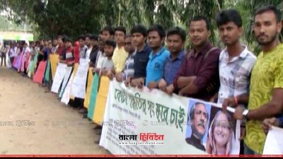কোটা ব্যবস্থা সংস্কারের দাবিতে কুবি শিক্ষার্থীদের মানববন্ধন
