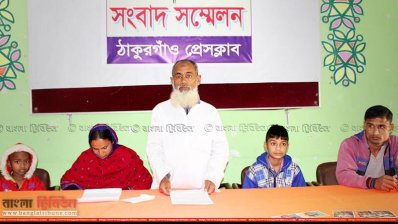 বিচার চেয়ে বাবার সংবাদ সম্মেলন