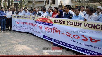 বরিশালে দুদকের গণশুনানি