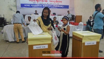 উৎসবমুখর পরিবেশে ডিইউজে নির্বাচনের ভোটগ্রহণ চলছে