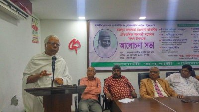 &lsquo;মজলুম জননেতা মাওলানা ভাসানীর ঐতিহাসিক কাগমারী সম্মেলনের ৬০তম বার্ষিকী&rsquo; শীর্ষক আলোচনা সভায় বক্তব্য রাখছেন সৈয়দ আবুল মকসুদ