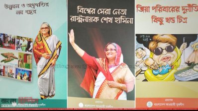 যুবলীগের চেয়ারম্যান ওমর ফারুকের সম্পাদনায় প্রকাশিত বই