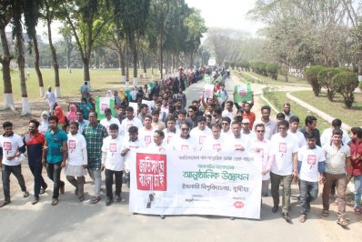 জাতিসংঘে বাংলার দাবিতে ইবিতে পদযাত্রা