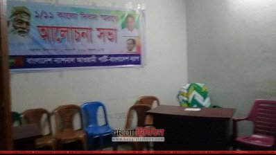 বাংলাদেশ ন্যাপ সক্রিয় ঢাকা ও নীলফামারীতে