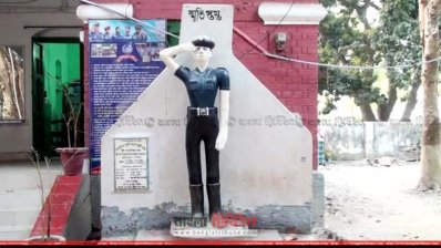 বামনডাঙ্গা পুলিশ তদন্ত কেন্দ্রে চার পুলিশ সদস্য হত্যাকাণ্ডের স্মরণে নির্মিত ভাস্কর্য