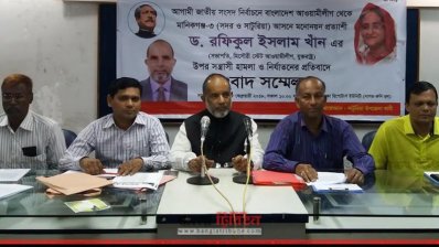 ড. রফিকুল ইসলামের সংবাদ সম্মেলন