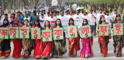 জাতিসংঘে বাংলার দাবিতে ইবিতে পদযাত্রা