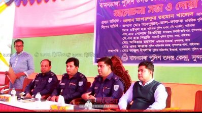 আলোচনা সভায় উপস্থিত অতিথিরা